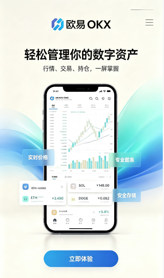 下载欧交易所最新app平台介绍配图一